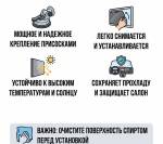 Тонировка быстросъемная 68*125 - фото с других ракурсов