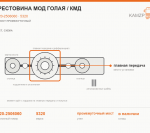 Крестовина МОД голая / КМД - фото с других ракурсов
