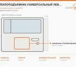 Стеклоподъемник универсальный левый - фото с других ракурсов