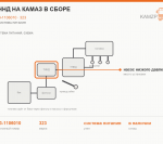 ТННД на КАМАЗ в сборе, каталожный номер 323-1106010