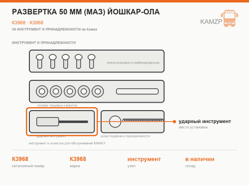 Развертка 50 мм (МАЗ) Йошкар-Ола фото