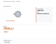 Ролик натяжной ремня генератора для ГАЗель, а/м газ 3302 Евро 3 trialli, каталожный номер CM103