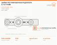 Шайба регулировочная редуктора 6,7-6,715 мм, каталожный номер 5320-2402090