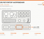 Реле регулятор напряжения, каталожный номер 7312.3702