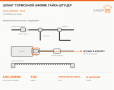 Шланг тормозной (640мм)  гайка-штуцер - фото с других ракурсов