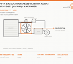 Муфта вязкостная крыльчатки на КАМАЗ Евро-5 d233 (на 5490) / maxpower, каталожный номер 5490-0002006722