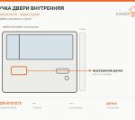 Ручка двери внутренняя - фото с других ракурсов