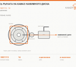 Ось рычага на КАМАЗ нажимного диска, каталожный номер 14-1601113
