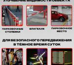 Лента световозвращающая  КРАСНАЯ (45,7 м.) - фото с других ракурсов