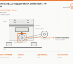 Полукольца подшипника (комплект) р0 ДЗВ, каталожный номер 325.05-1000128