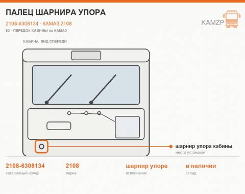 Палец шарнира упора - фото