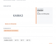 Буквы на "КАМАЗ" н/о - фото с других ракурсов
