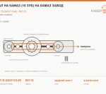 Вал на КАМАЗ (16 зуб) завод, каталожный номер 65115-2402110-60
