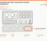 Прокладка датчика указателя уровня топлива БРТ - фото с других ракурсов