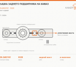 Крышка заднего подшипника на КАМАЗ, каталожный номер 5320-2402181