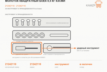 Молоток квадратный боек 0,5 кг КЗСМИ фото