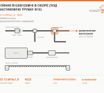 Тройник В12xВ12хМ16 в сборе (под пластиковую трубку ф12)
