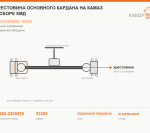 Крестовина основного кардана на КАМАЗ в сборе КМД, каталожный номер 53205-2205025